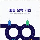 아름국어교습소