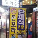 돈꼬야 이미지