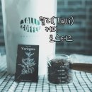 탈리커피로스터즈(Talli Coffee Roasters)