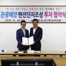 진도건설 이미지