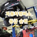 통명1급자동차정비공장 | 삼성1급자동차정비공장 소개