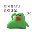 봉자막창진부점