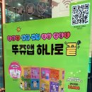 뚜레쥬르이동중앙점