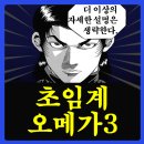 임계 | 알티지 오메가3, 송중기도 선택한 닥터린! 초임계 추출 후기