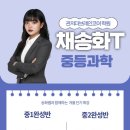 더브레인코어과학학원