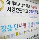 서강기업(주)