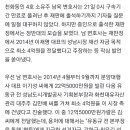 남욱 "성남시장 선거기간 이재명 측에 4억 전달" 이미지