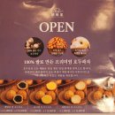 호두당전주아중점 이미지