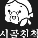 시골친척 이미지