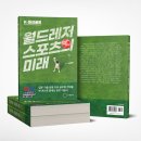 월드파크 이미지