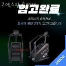 코엑스짐 호평점 | 호평동헬스장 코엑스짐 호평점 주차 방문자후기