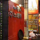 뮤겐 노래타운 이미지