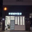 친절부동산중개사무소 이미지