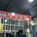 길목해물찜칼국수