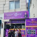큐사랑효천점