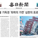 어제 추경호에 대한 대구지역 신문들 근황 이미지