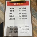 삼겹이땡기네