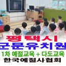 군문유치원 이미지