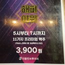 더블린 브루어리