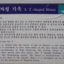 정자형가옥 이미지