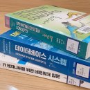 금융공기업 전산직렬 준비 후기_마지막