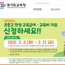군산교육청 | 경기도교육청 구인구직 교사 시설관리 일자리 채용정보