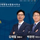 국제 행정사 합동사무소 네이버블로그