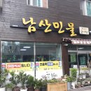 남산민물 이미지