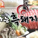나는흑돼지다 네이버블로그