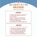 내 안에 시를 담다 | W9. 담다 포토박스 / 보토부스 계약후기~! 내맘대로 커스터마이징! 내돈내산