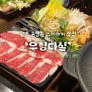 동명다실 | 광주 동명동 데이트 하기 좋은 스키야끼 전문 [우향다실]