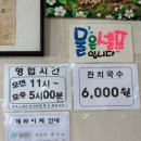 국수촌 | 대구 노원동 로컬 국수 맛집 "노원국수촌"