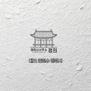 상승 행정사사무소 이미지