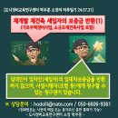 재개발 재건축 세입자의 보증금 반환(1) 이미지