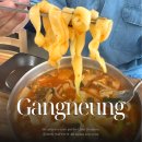 홍가네뚝배기 | 강릉 장칼국수 맛집 현지인 추천 홍가네옹심이(감자전 혼밥 점심)