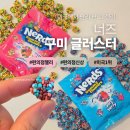 근육 편의점 | 미국 1위 젤리 너즈 구미 클러스터 한국 상륙ㅣ편의점 신상 젤리 솔직 후기