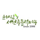 윤혜림생활아로마