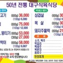 대구식육식당 이미지