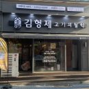 산호고기백화점 - 음성군 | 산호고기백화점