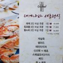 크래버대게나라 이미지