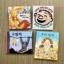 아빠와 그림책 놀이 이미지