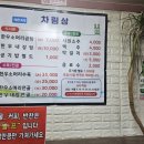 대길식당