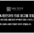 에스앤유(SNU)청안과의원 이미지