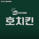 호치킨세종새롬점