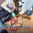 스토리 오브 라망 | [춘천] 매일 갓 구워내는 빵 신상 카페 ‘스토리오브라망 춘천강남점’