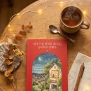 심리학으로 만나는 나 | 자존감 높이는 책| 내가 지금 잘하고 있다고, 심리학이 말했다 슈테파니 슈탈 갈매나무