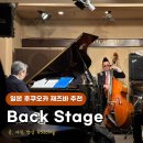 채우리 LIVE&CAFE (라이브&카페) | 텐진 놀거리 추천 후쿠오카 라이브 재즈바 백스테이지