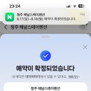 해날스테이 이미지