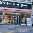 조방낙지식당 이미지