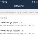 스카이셀프 | [해외여행] 김해공항 국제선 스카이허브라운지이용 후기 : 위치/셀프바